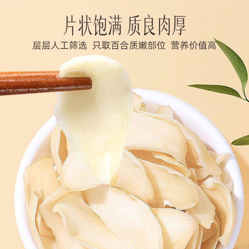 包邮】白云山一心堂百合250g正宗中药饮片药房中药材汤料花茶