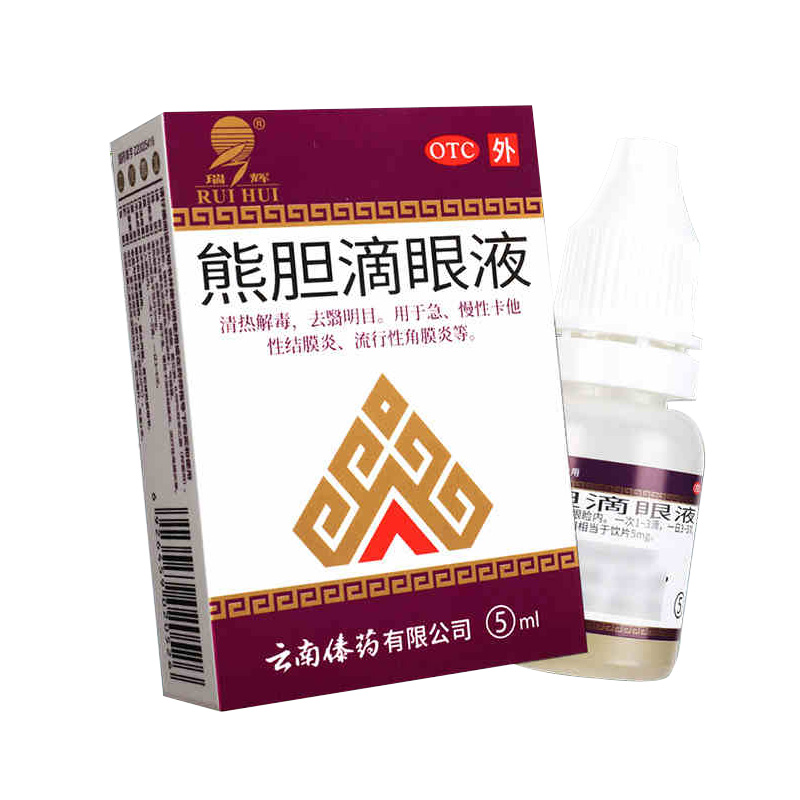 【瑞辉】熊胆滴眼液5ml*1瓶/盒去翳明目急慢性卡他性结膜炎流行性角膜炎