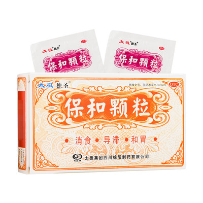 【独圣】保和颗粒4.5g*8袋/盒