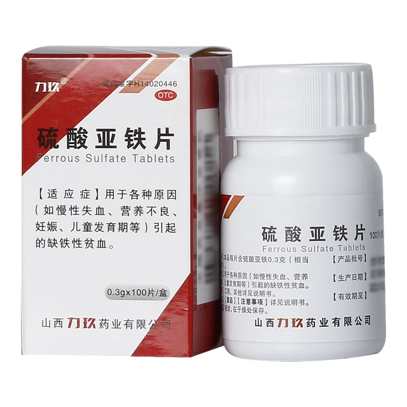 力玖 硫酸亚铁片 0.3g*100片*瓶/盒 营养不良慢性失血缺铁性贫血,OTC药品/国际医药,维矿物质,淘宝优惠券,粉丝福利购,淘宝优惠卷