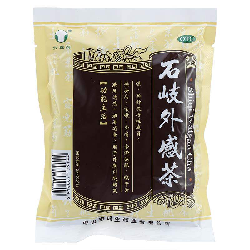 六棉牌 石岐外感茶 65g/包 预防流行性感冒发热头痛咳嗽