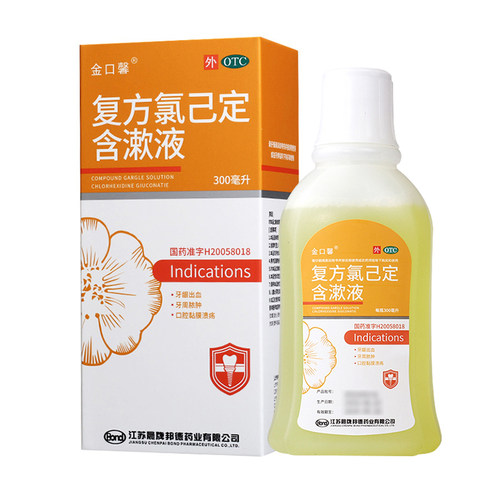 【金口馨】复方氯己定含漱液0.02%0.12%*300ml*1瓶/盒牙龈炎冠周炎牙龈出血