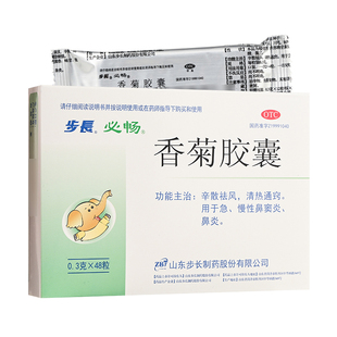 步长香菊胶囊0.3g*48粒辛散祛风清热通窍急慢性鼻窦炎鼻炎