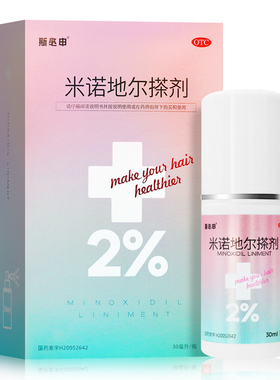 斯必申2%米诺地尔搽剂30ml女士脱发斑秃百分之2正品药房旗舰店