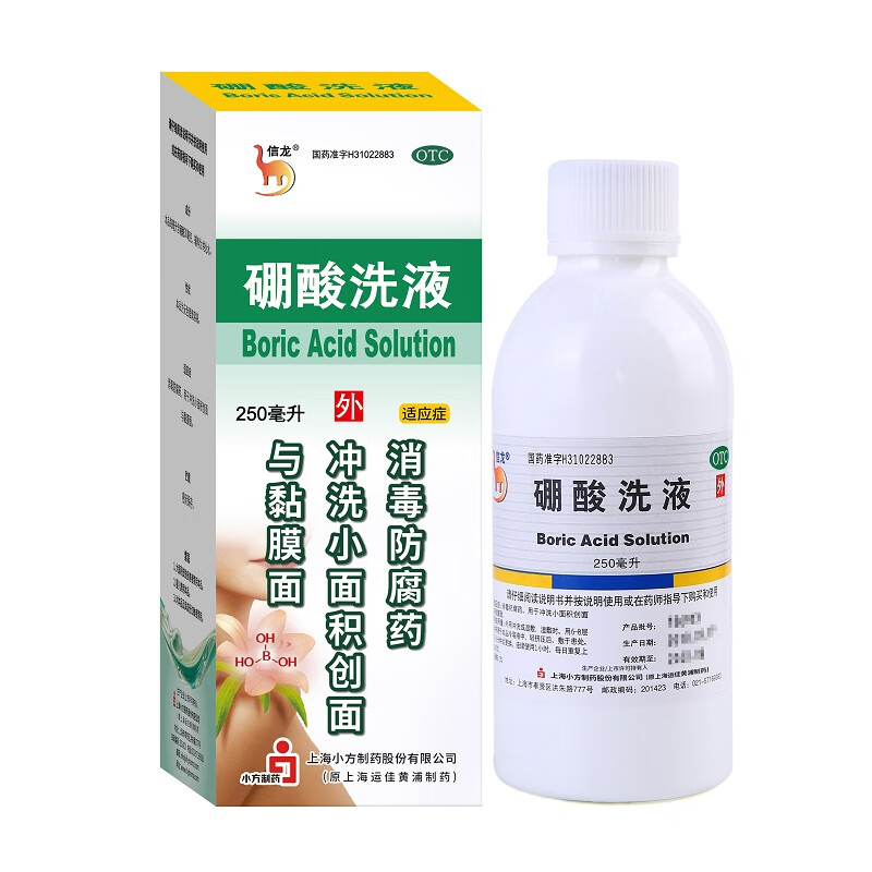 信龙 硼酸洗液 250ml 消毒防腐药冲洗小面积创面黏膜面 OTC药品/国际医药 抗菌消炎 原图主图