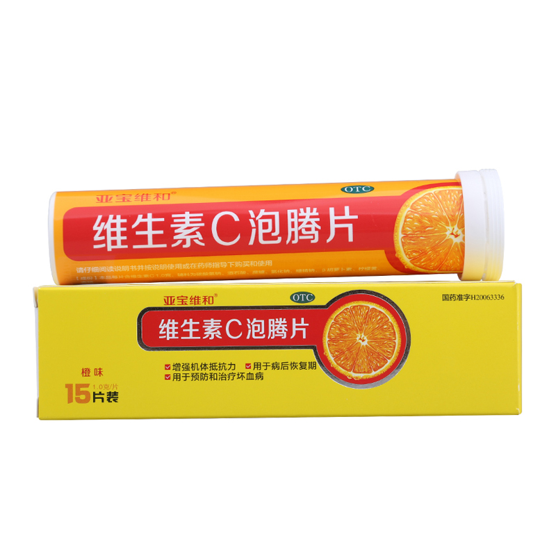 【亚宝维和】维生素C泡腾片1g*15片/盒
