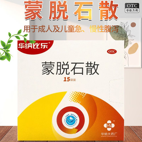 [华纳比乐]蒙脱石散3g*15袋/盒