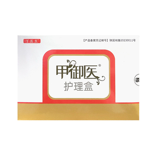 医用退热凝胶 丁医生甲御医护理盒 棉签 创口贴 含医用取皮刀