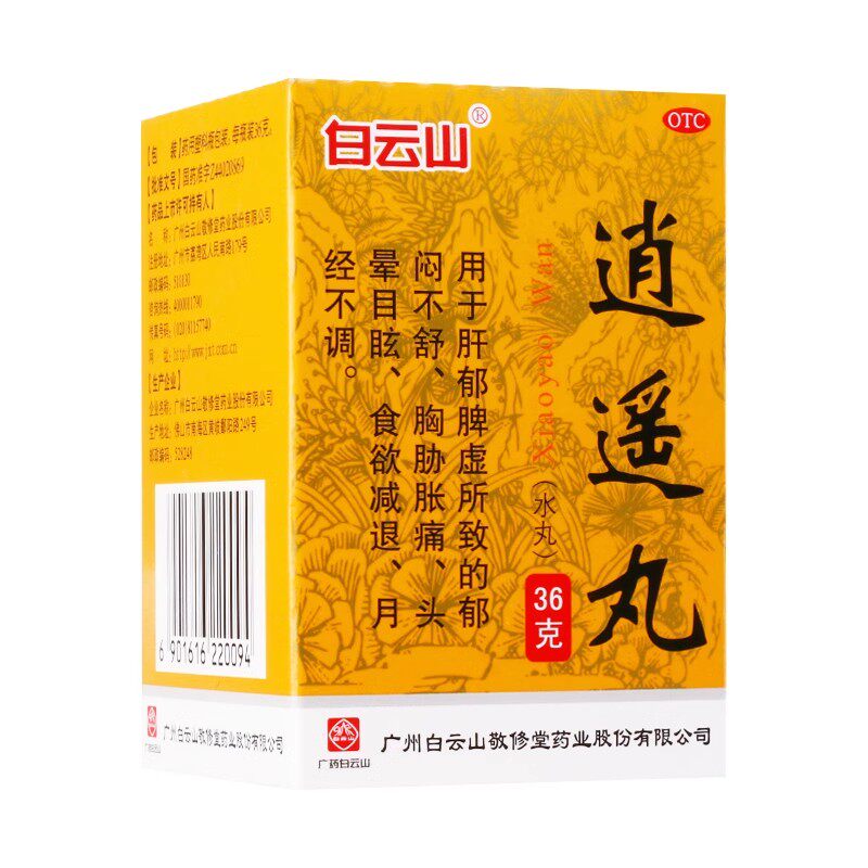 白云山敬修堂逍遥丸36g疏肝健脾养血调经胸胁胀痛头晕月经不调