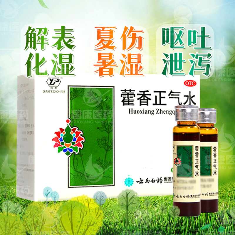 连锁药房 正品保证 假一赔十