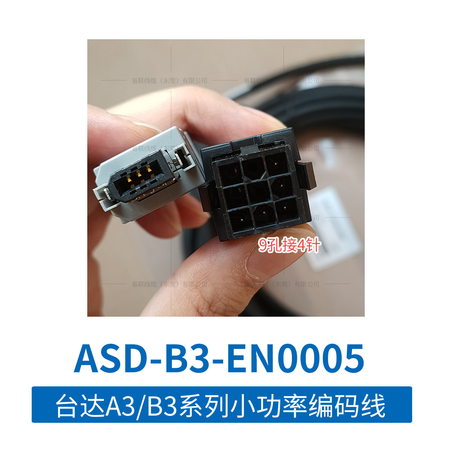 ASDA-A3/B3伺服编码线ASD-A3/B3-EB0003 动力线