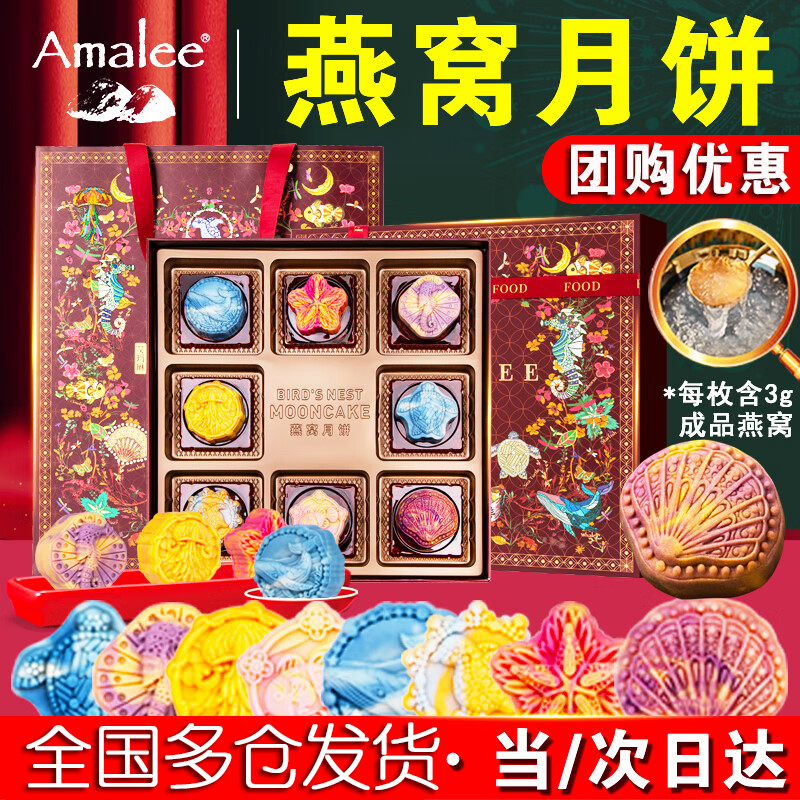 艾玛琳燕窝月饼2025新款梦幻海洋