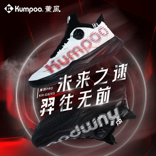 薰风厚羿pro羽毛球运动透气减震