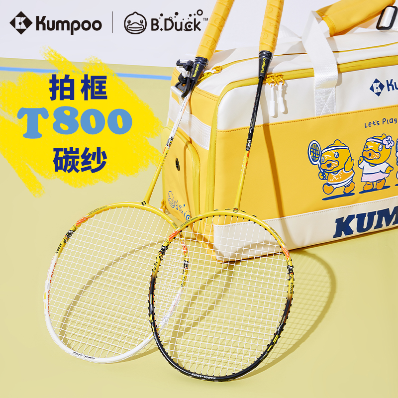 薰风专业拍全碳素通用羽毛球拍