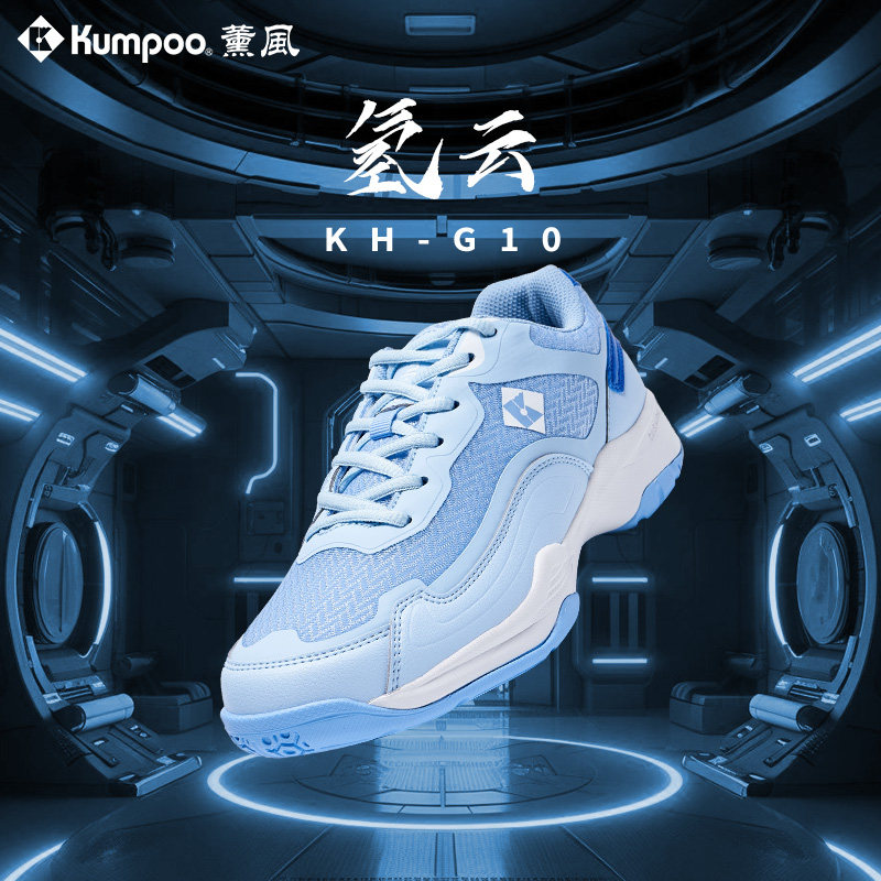 薰风羽毛球鞋KUMPOO官方正品女款鞋子专业防滑减震运动鞋熏风G10