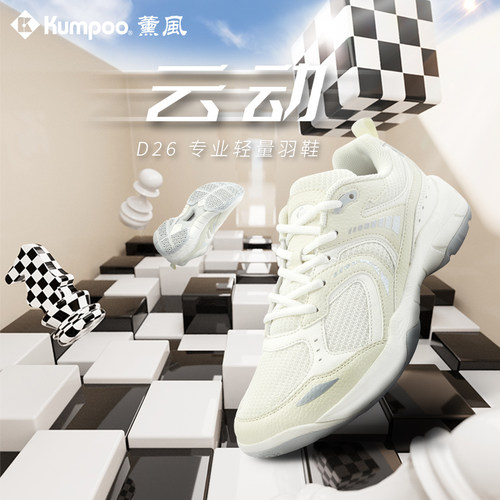 薰风羽毛球鞋2024年新款透气软弹