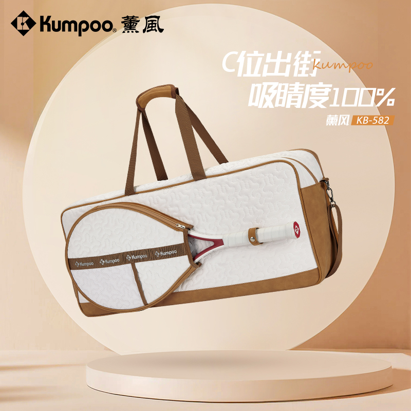 薰风多功能复古网球包KB-582