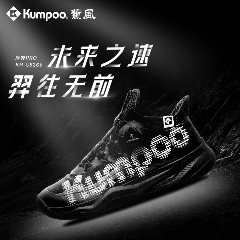 薰风厚羿羽毛球鞋透气减震运动鞋