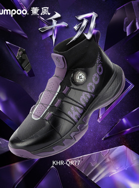 薰风专业羽毛球鞋男女同款旋钮鞋带防松训练运动鞋千刃KHR-QR77