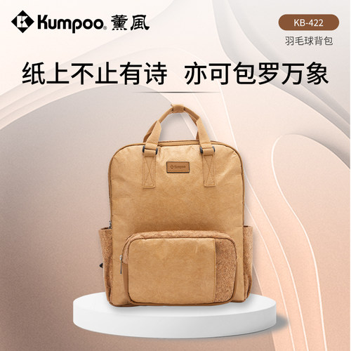 薰风正品环保耐用背包