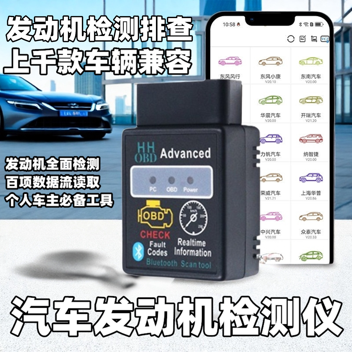 汽车故障检测仪OBD行车电脑通用测试仪发动机灯诊断仪obd智能盒子