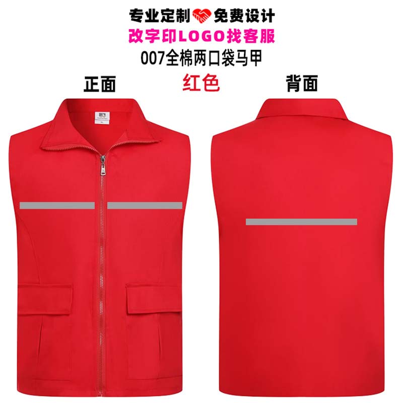 家电售后安装工作服马甲定制装饰公司物业家政保洁员工衣服装印字