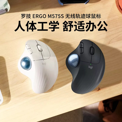 罗技M575S无线蓝夜鼠标人体工学