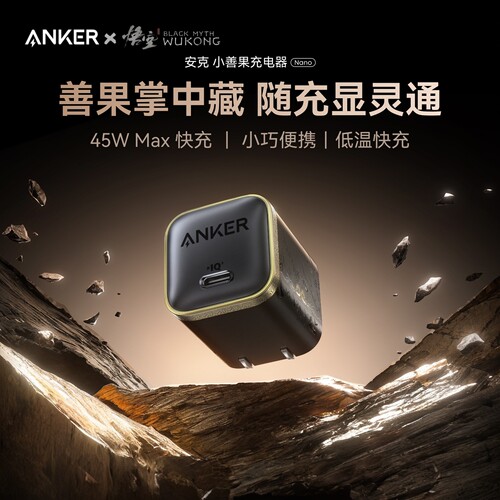 Anker安克45W充电器数据线套装