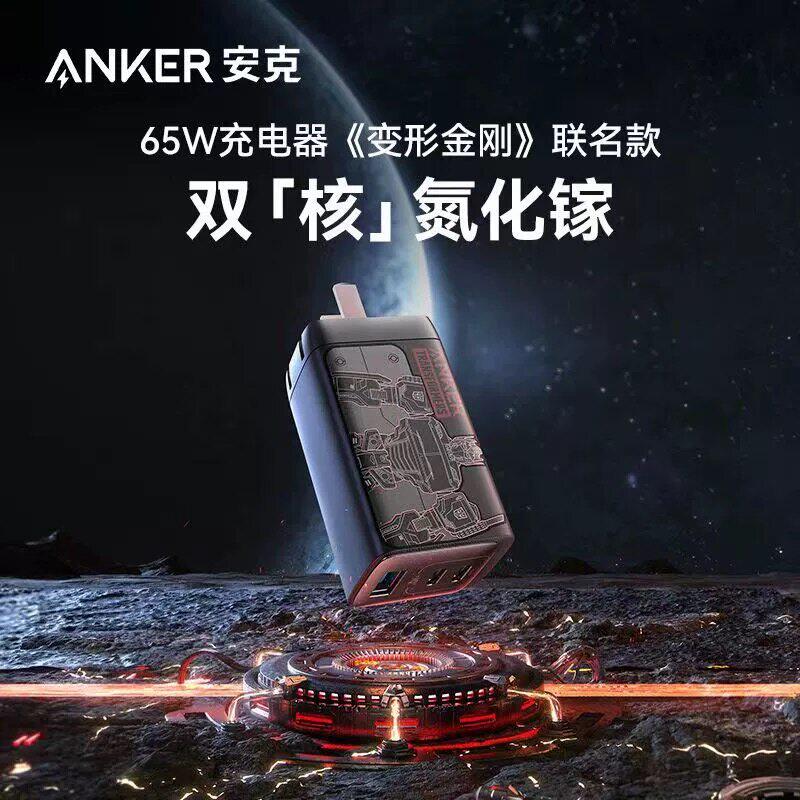 Anker安克变形金刚联名款全氮化镓65W三口充电器适用于苹果iphone14多口PD快充GaN安卓tyep-c笔记本电脑平板 - 实物图