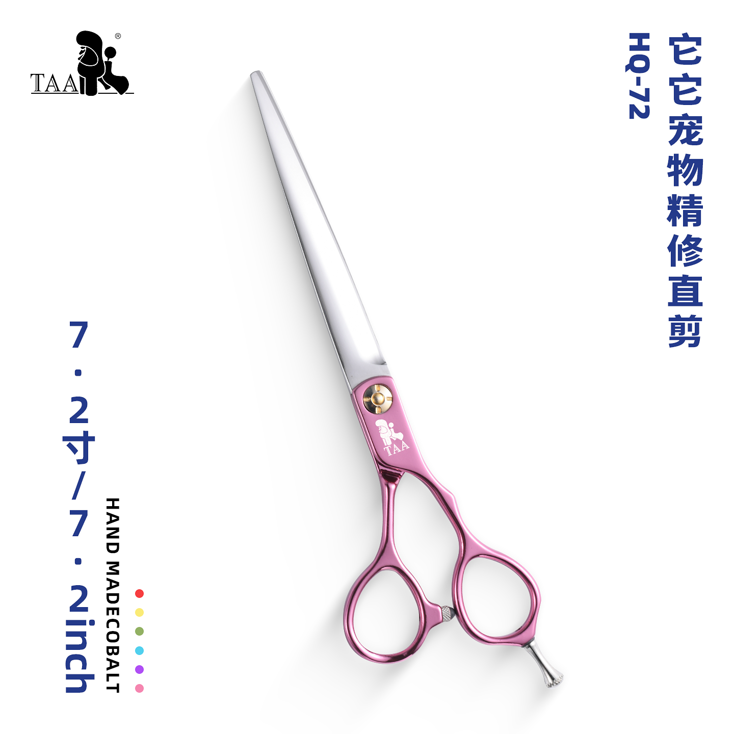 宠物美容剪刀taa它它分体精修直剪HQ65/HQ72狗猫贵宾修毛神器