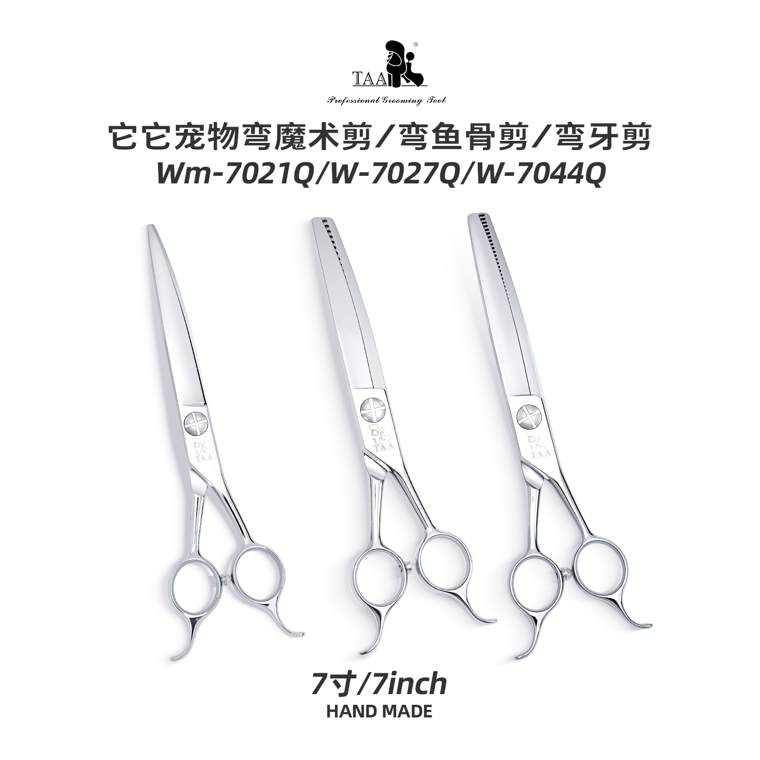 taa它它专业宠物美容剪刀狗狗修毛专用修狗毛弯鱼骨弯牙弯魔术图片