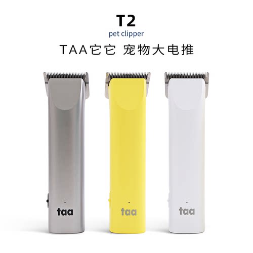 taa它它宠物剃毛器狗狗专用剃毛推子电推剪剃狗毛神器宠物店专用