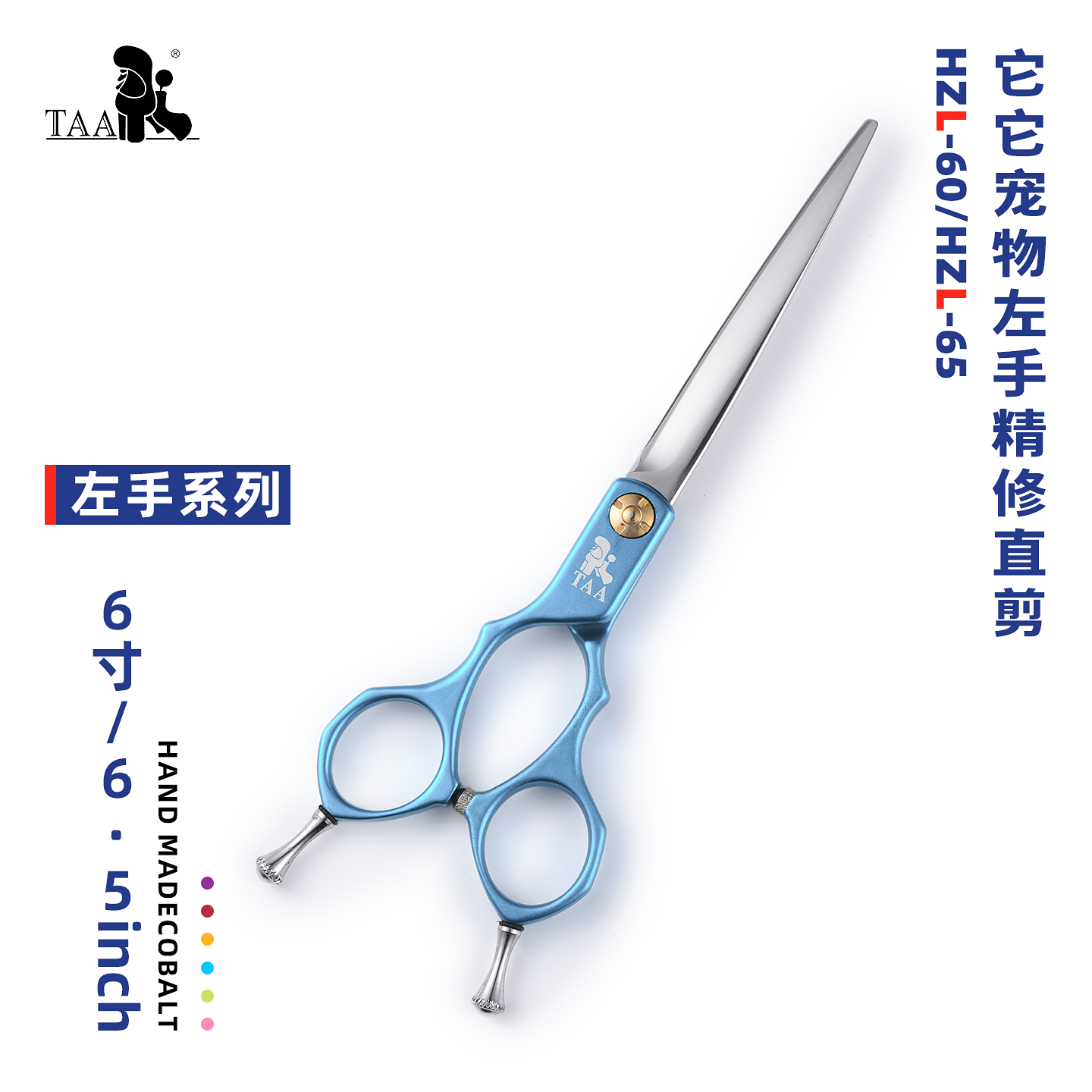 taa它它左手宠物美容剪刀分体精修直剪HZL-65狗猫比熊修毛