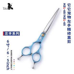 taa它它左手宠物美容剪刀分体精修直剪HZL-65狗猫比熊修毛