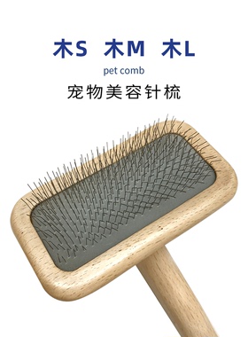 它它TAA木柄针梳软气垫梳猫狗毛梳梳宠物宠物店拉毛梳