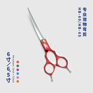 HB65狗猫修圆脸部 专业宠物美容剪刀taa它它分体精修小弯剪HB60