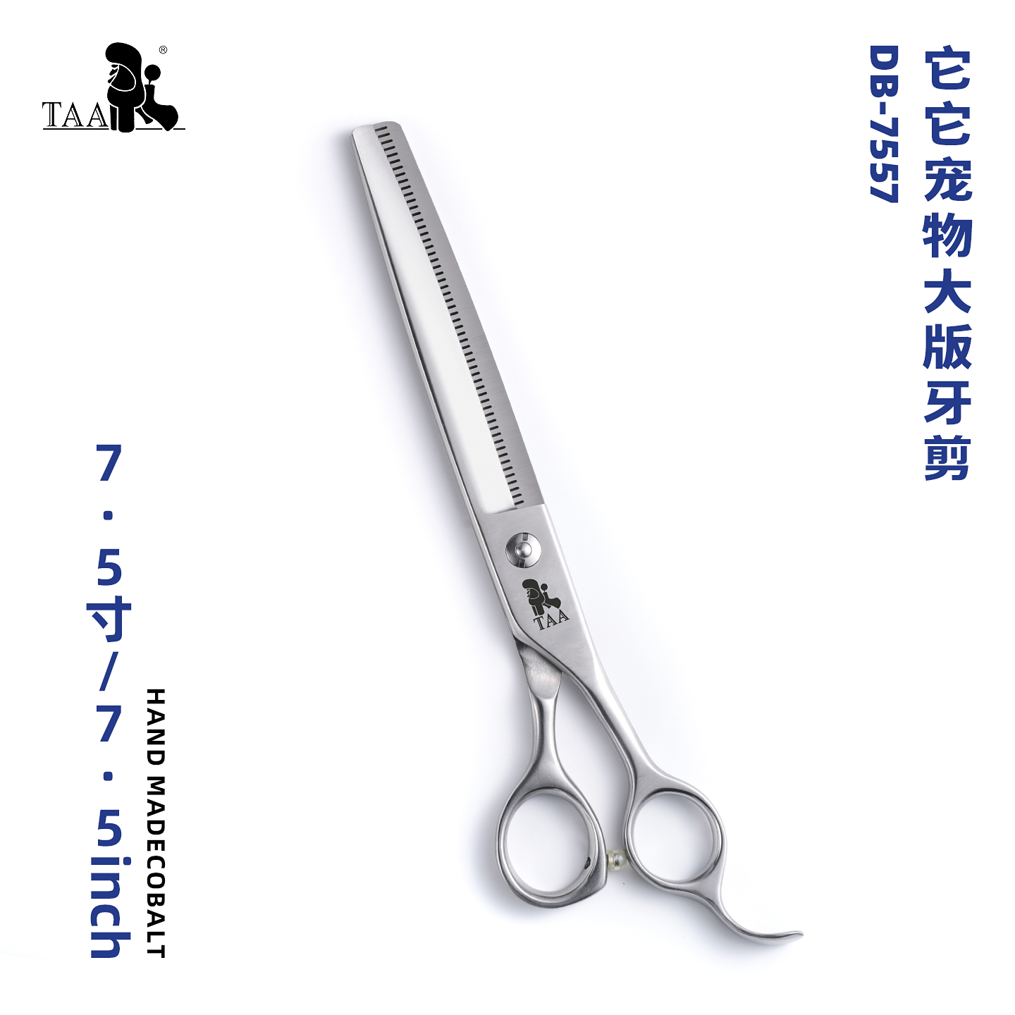 taa它它宠物美容剪刀牙剪DB-7557狗泰迪贵宾修毛用蓬松
