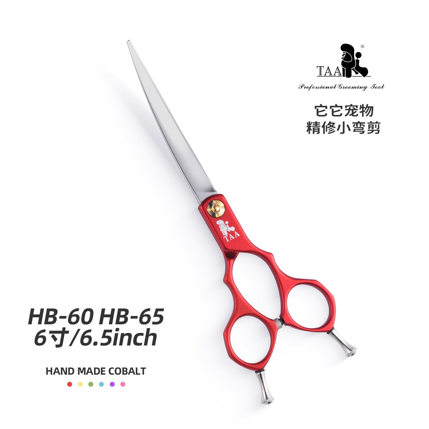 taa它它专业宠物美容剪刀狗狗剪毛修毛专用修狗毛弯剪HB-60/HB-65图片