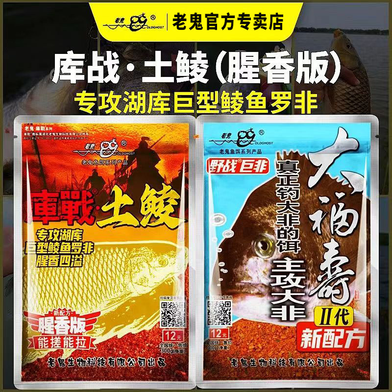 新品鱼饵库战土鲮腥香版大福寿二代湖库鲮鱼罗非鲫鲤钓鱼饵料图片