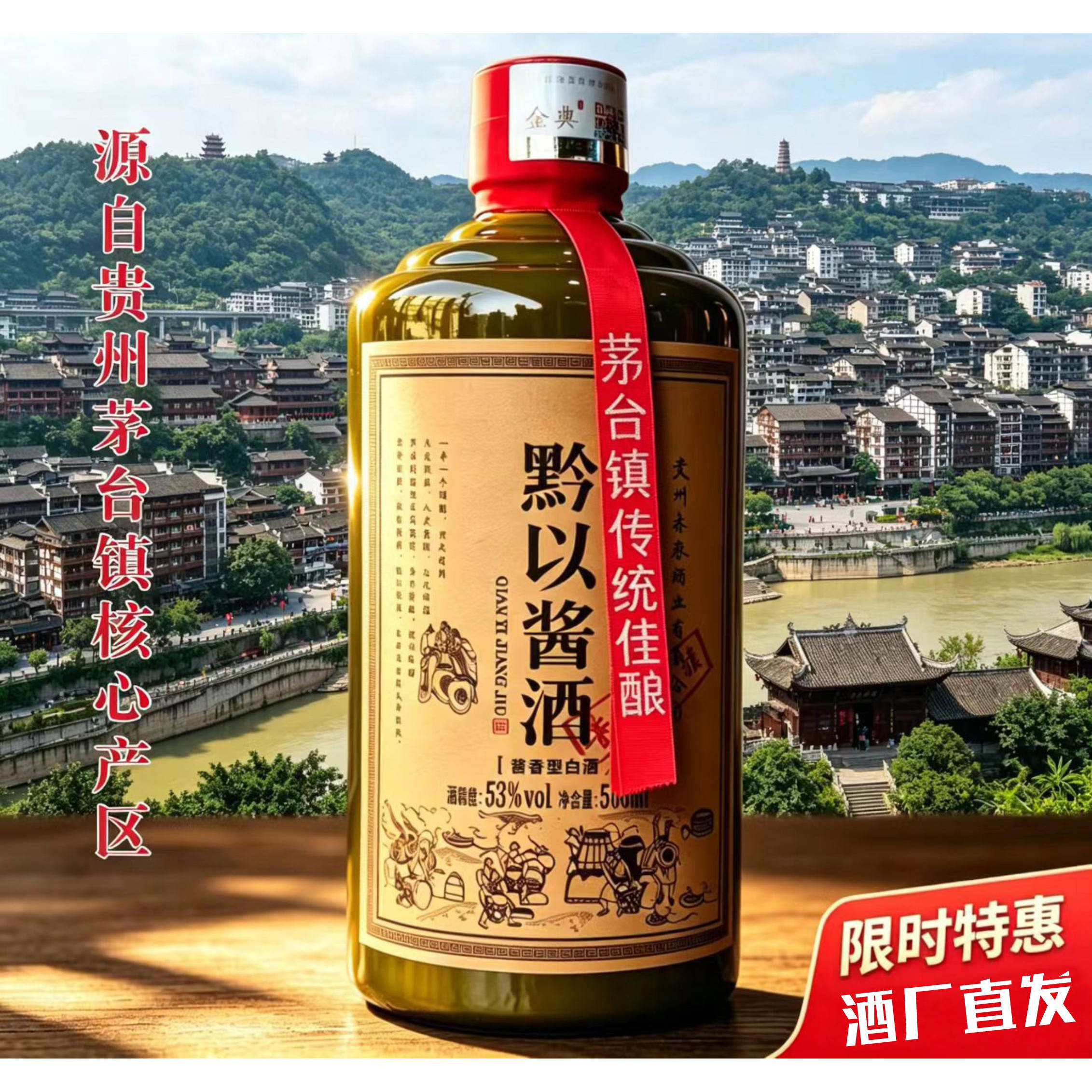 贵州53度酱香型白酒纯坤沙高粱酒陈年窖藏老酒高度口粮白酒整箱