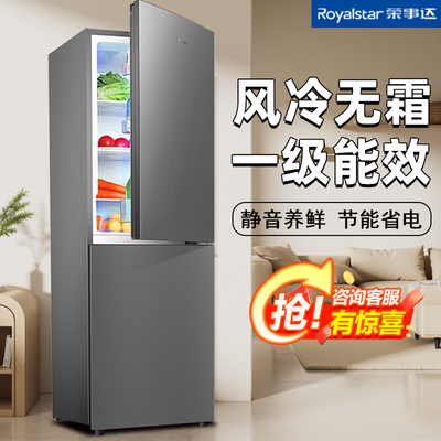 荣事达两门三开门冰箱一级能效风冷无霜中小型家用出租房省电低噪