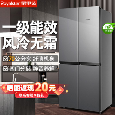 荣事达十字四门对开冰箱风冷无霜一级能效法式家用大容量超薄嵌入