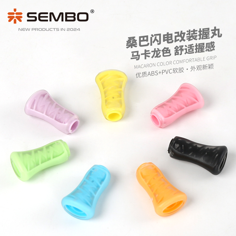 桑巴路亚手工闪电握丸水滴轮纺车轮摇臂改装配件马卡龙色