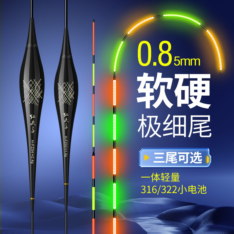夜光漂咬钩变色电子漂316电池鱼漂钓鱼漂鲫鱼漂纳米浮漂工厂