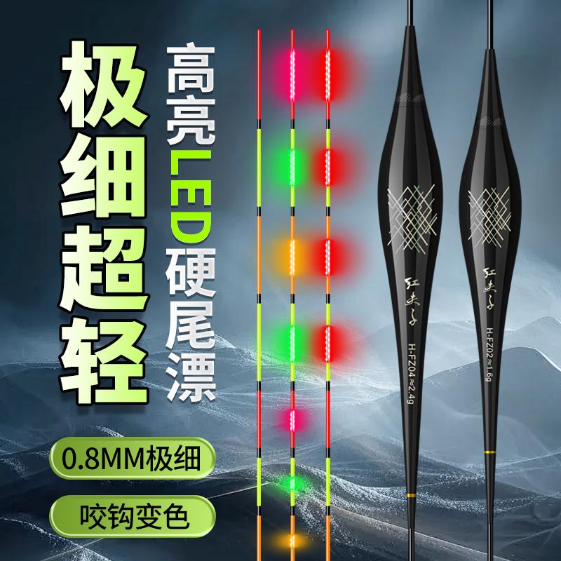 红夫子咬钩变色LED夜光浮漂