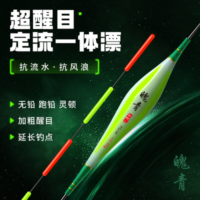 魄青跑铅自立漂大物无铅漂