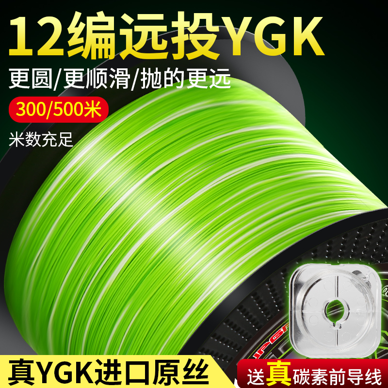 进口12编ygkpe线正品路亚专用pe线主线8编超远投微物大力马鱼线PE