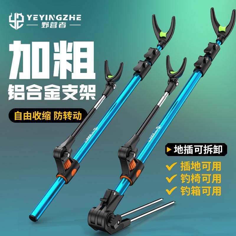 野营者支架铝合金炮台支架鱼竿