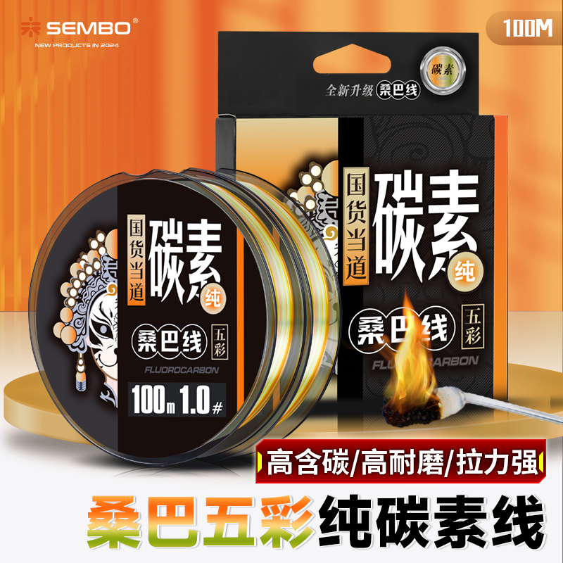 桑巴纯碳线高端路亚前导线专用强拉力子线耐磨海钓矶钓碳素线鱼线