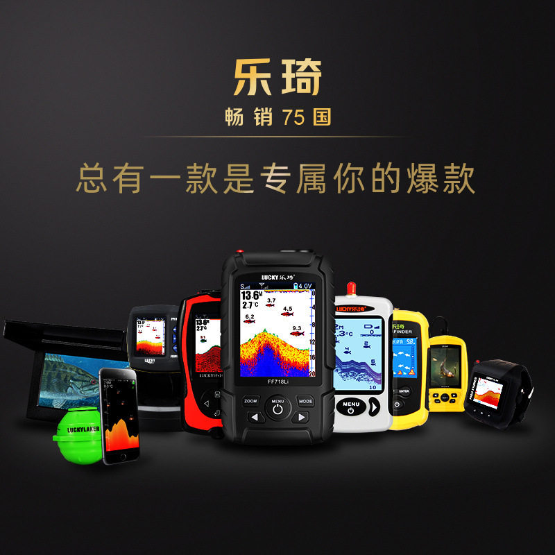 LUCKY乐琦有线FF718Li-T声纳探鱼